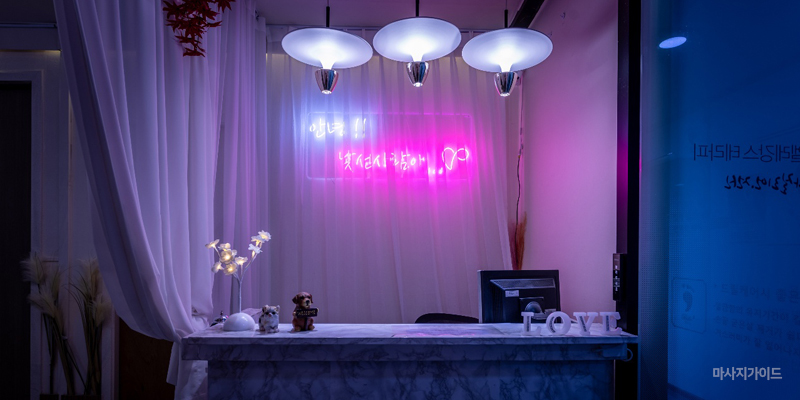 남양주 다산 [로즈테라피] 건식, 스포츠, 아로마, 스웨디시, 왁싱, 한국인관리사