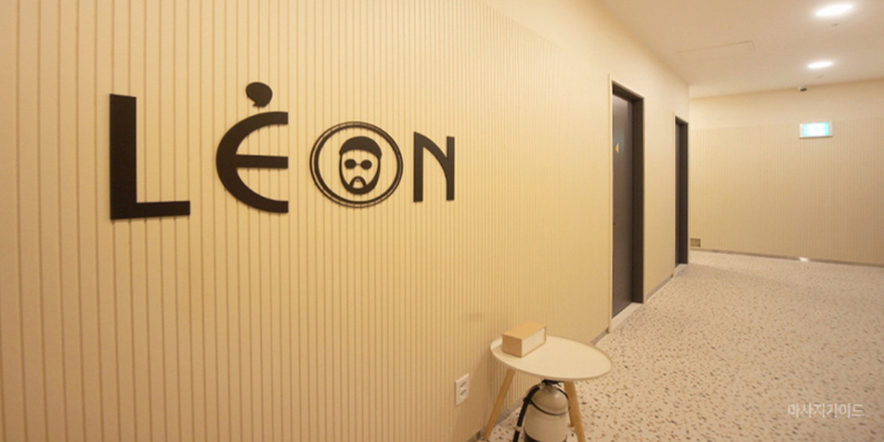 마포 상암 [레옹테라피] 20대 한국인 관리사와 쾌적한 개인샤워실 완비, 스웨디시 전문샵