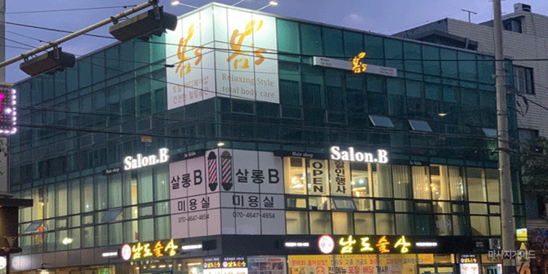 마포역 [봄스] 전문 자격증 관리사 고급 릴렉싱 스웨디시 회원가 이벤트